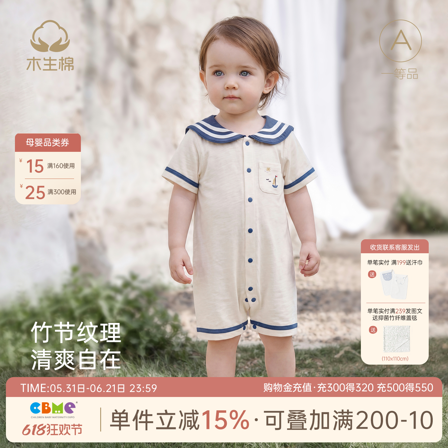 【竹节棉】婴幼儿短袖连体哈衣薄款宝宝水手爬服海军风小帆船夏装