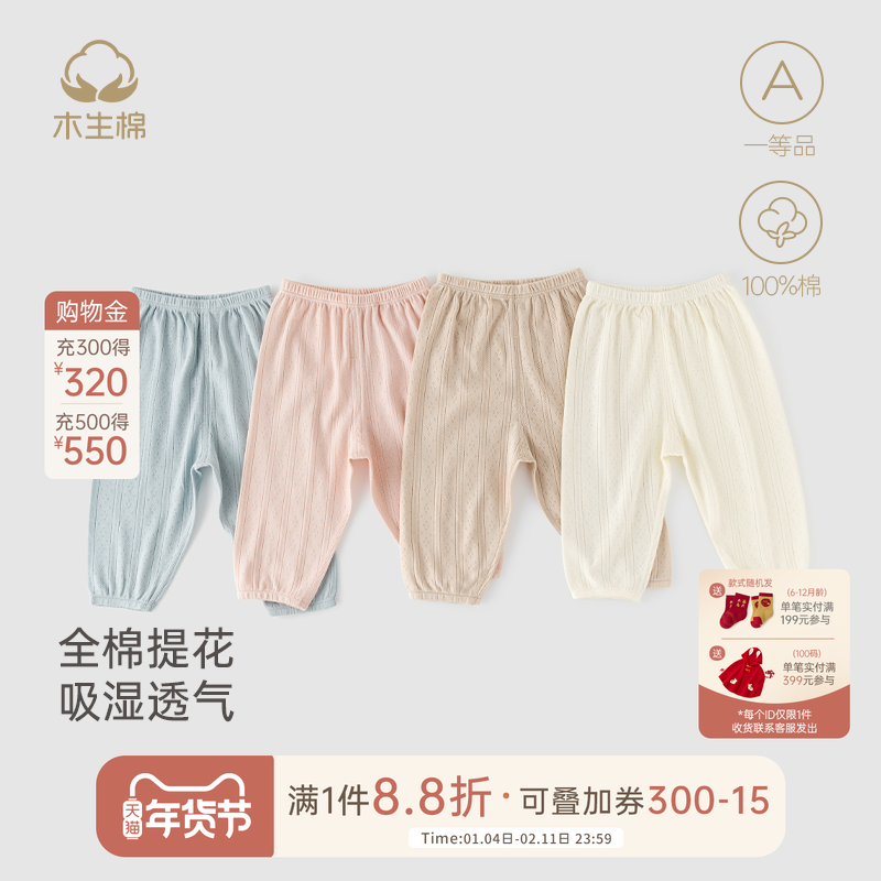木生棉男女宝宝夏季长裤外出防蚊休闲裤婴儿纯棉透气薄款外穿裤子