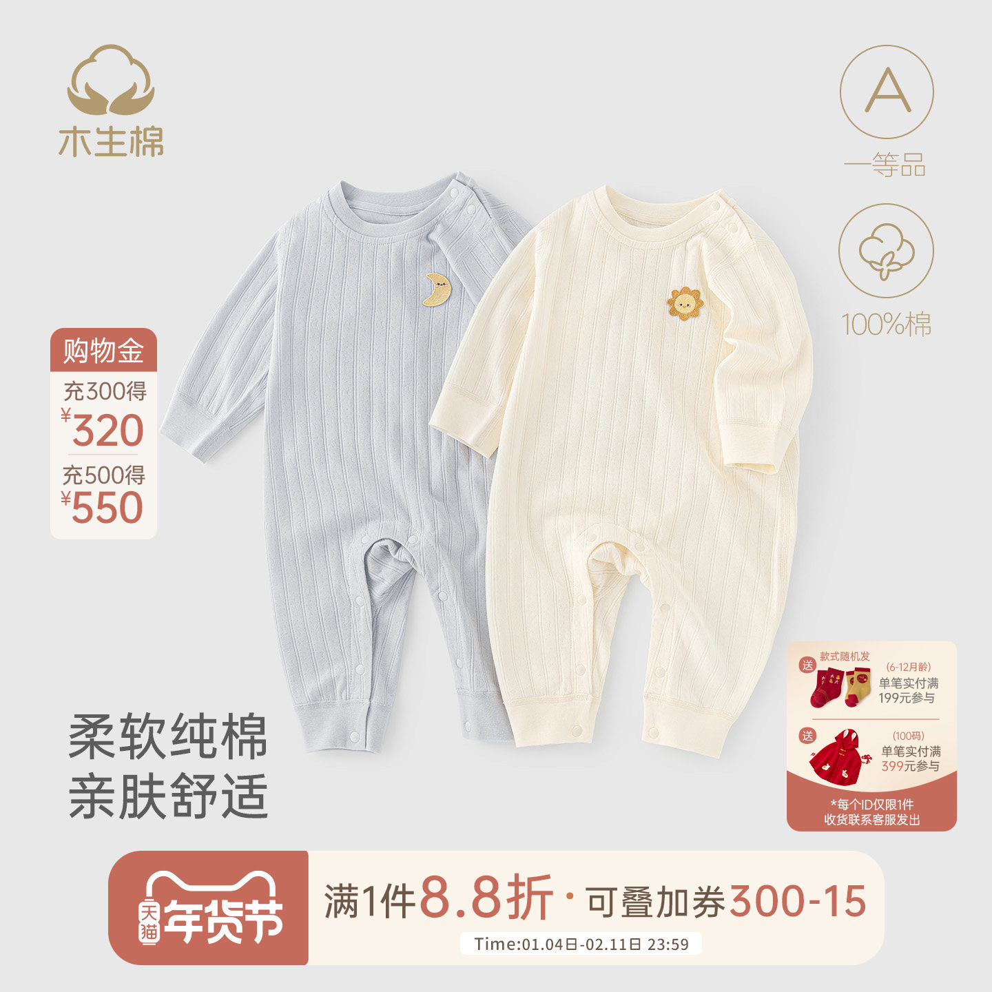 木生棉婴儿长袖连体衣春秋季宝宝纯棉无骨肩开哈衣保暖爬爬服睡衣