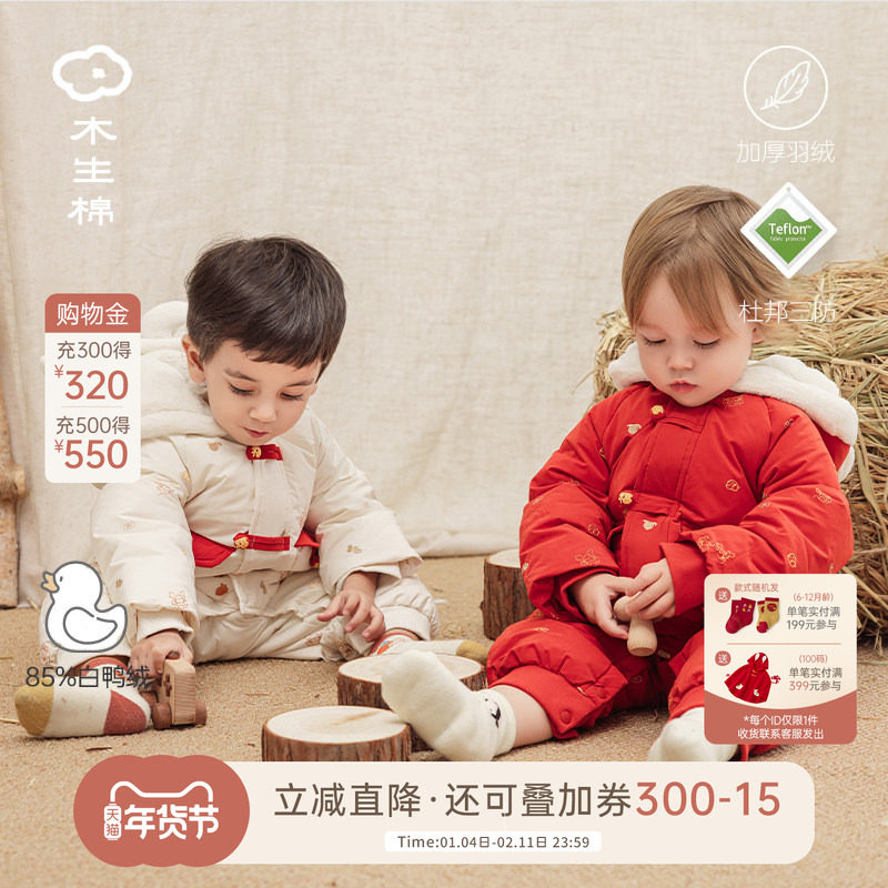 【清仓】婴儿冬季羽绒保暖连体衣服宝宝白鸭绒红色新年哈衣周岁礼,童装/婴儿装/亲子装,羽绒连体衣,淘宝优惠券,粉丝福利购,淘宝优惠卷