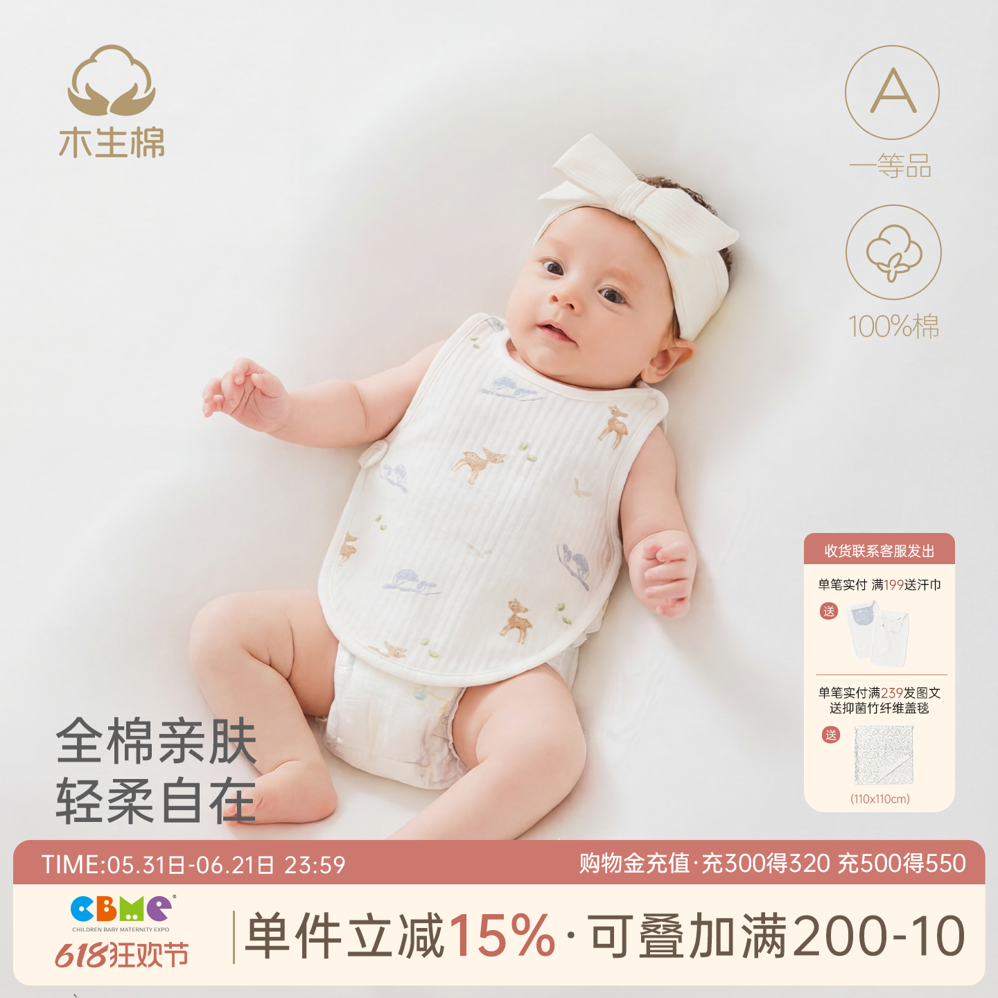 木生棉 男女宝宝纯棉肚兜防着凉婴儿夏季薄款无袖宝宝上衣纯棉
