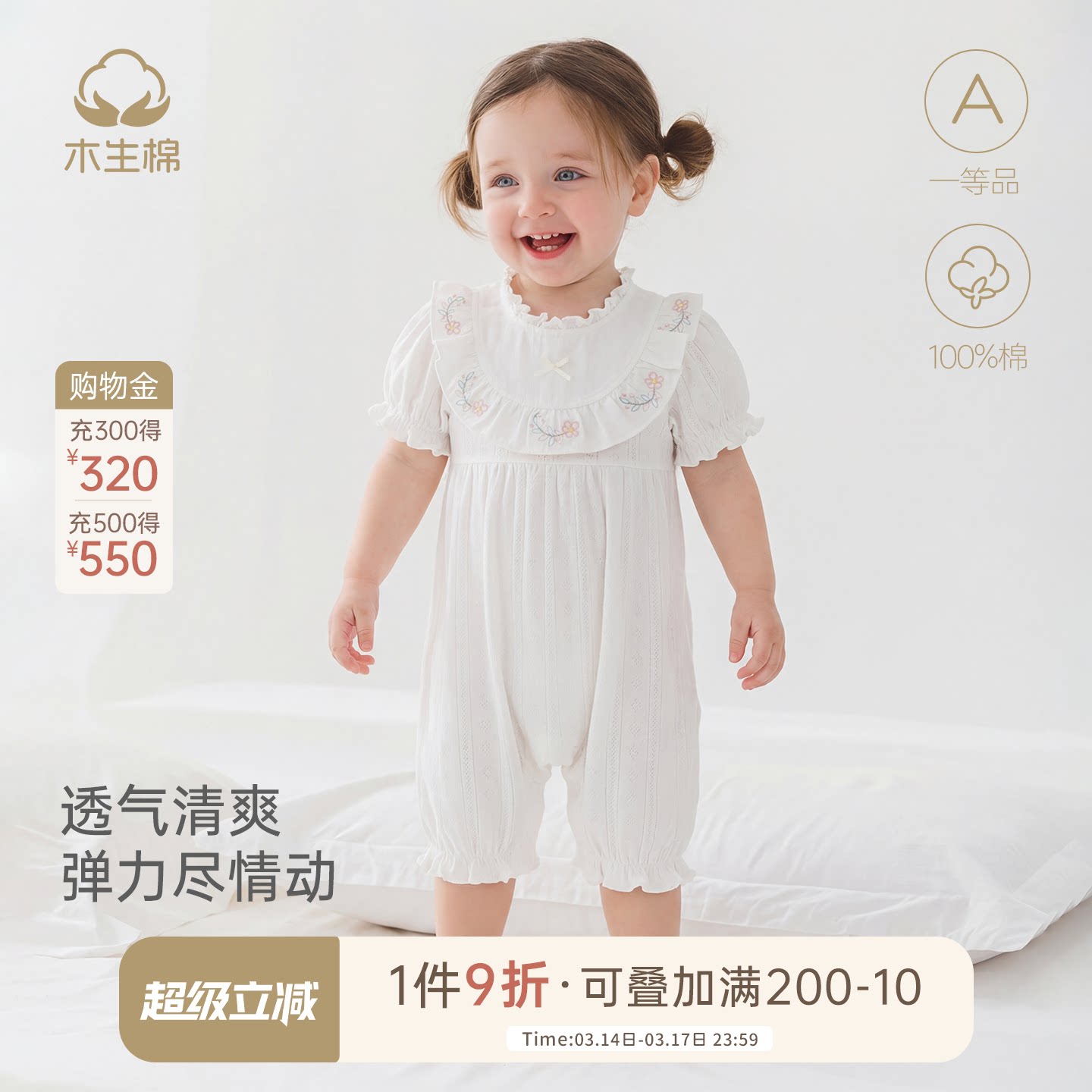 木生棉婴儿短袖连体衣夏季薄款女宝宝纯棉哈衣爬爬服弹力可爱公主