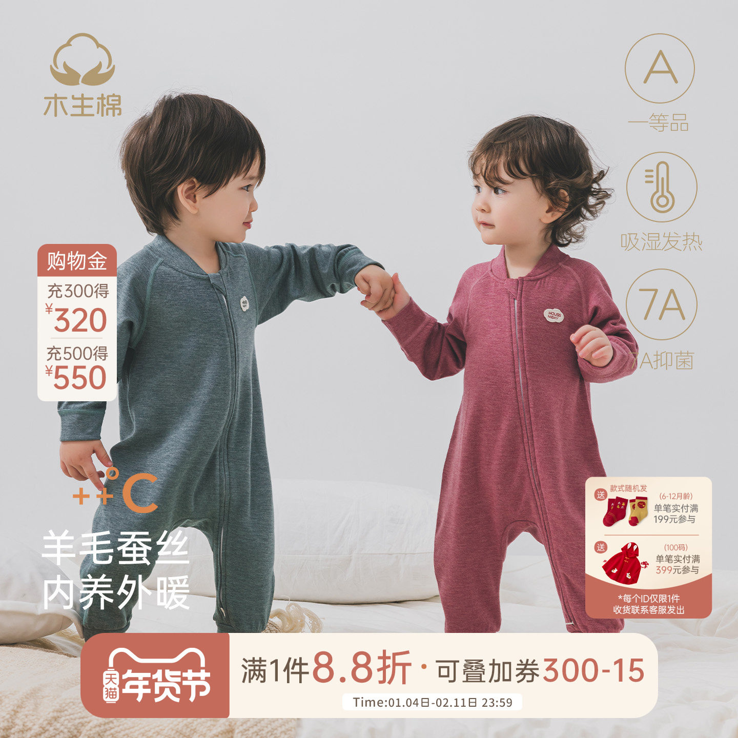 【双面绒】男女宝宝蚕丝羊毛连体衣秋冬婴儿长袖保暖拉链哈衣爬服