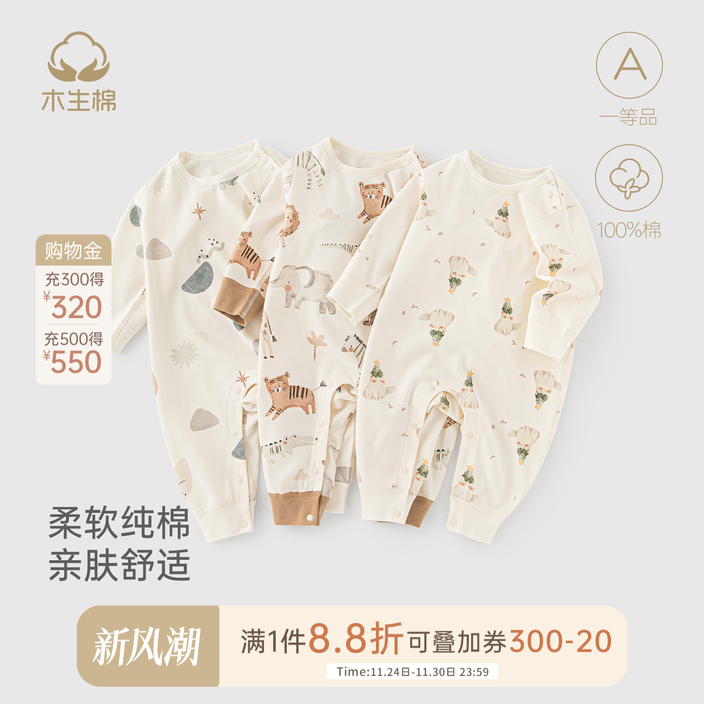 宝宝秋冬季长袖连体衣