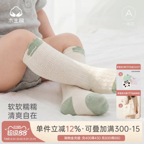 婴幼儿高筒袜子夏季薄款