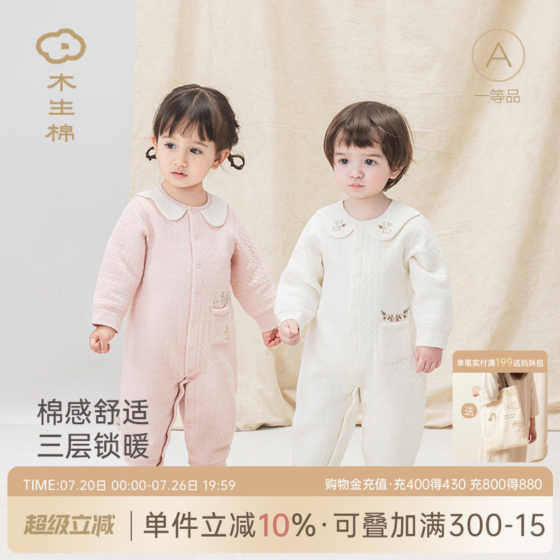 木生棉婴幼儿夹丝棉连体衣秋冬季女宝宝保暖可爱居家爬服哈衣冬装