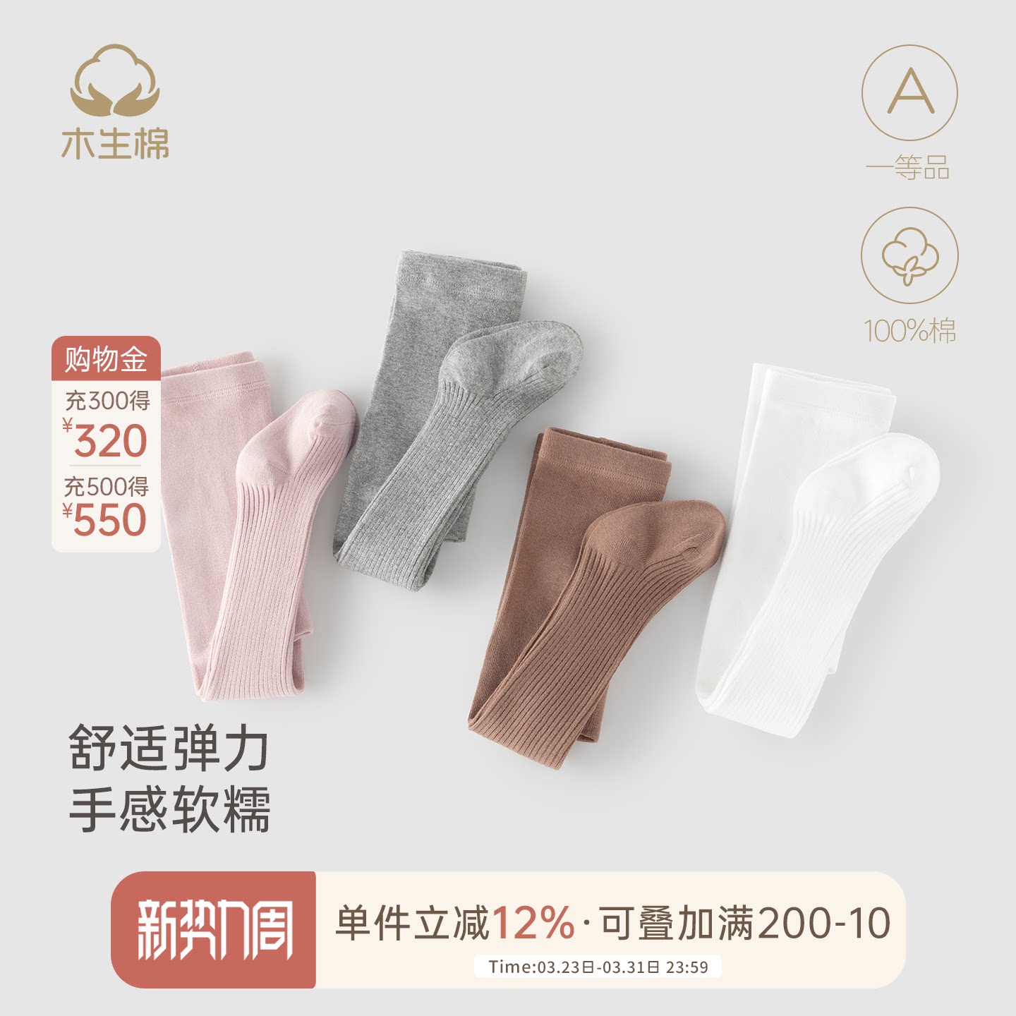 木生棉宝宝长筒连裤袜秋冬季婴儿弹力护肚打底袜子女童外出打底裤