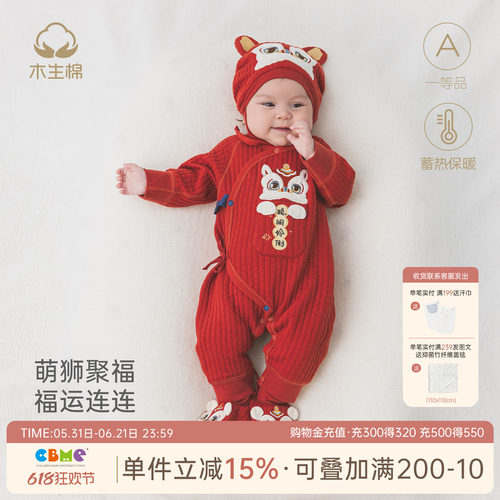 新生儿绑带连体衣新年保暖哈衣