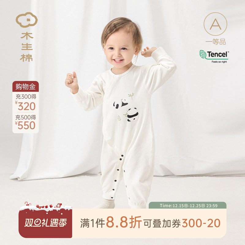 【云氧棉】男女宝宝连体衣春秋季婴儿长袖哈衣居家爬服无骨睡衣服