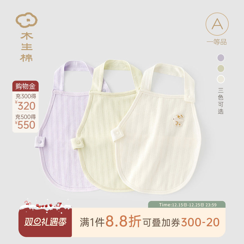 莫代尔婴幼儿肚兜夏季薄款男女宝宝居家睡觉防着凉神器护肚脐腹围