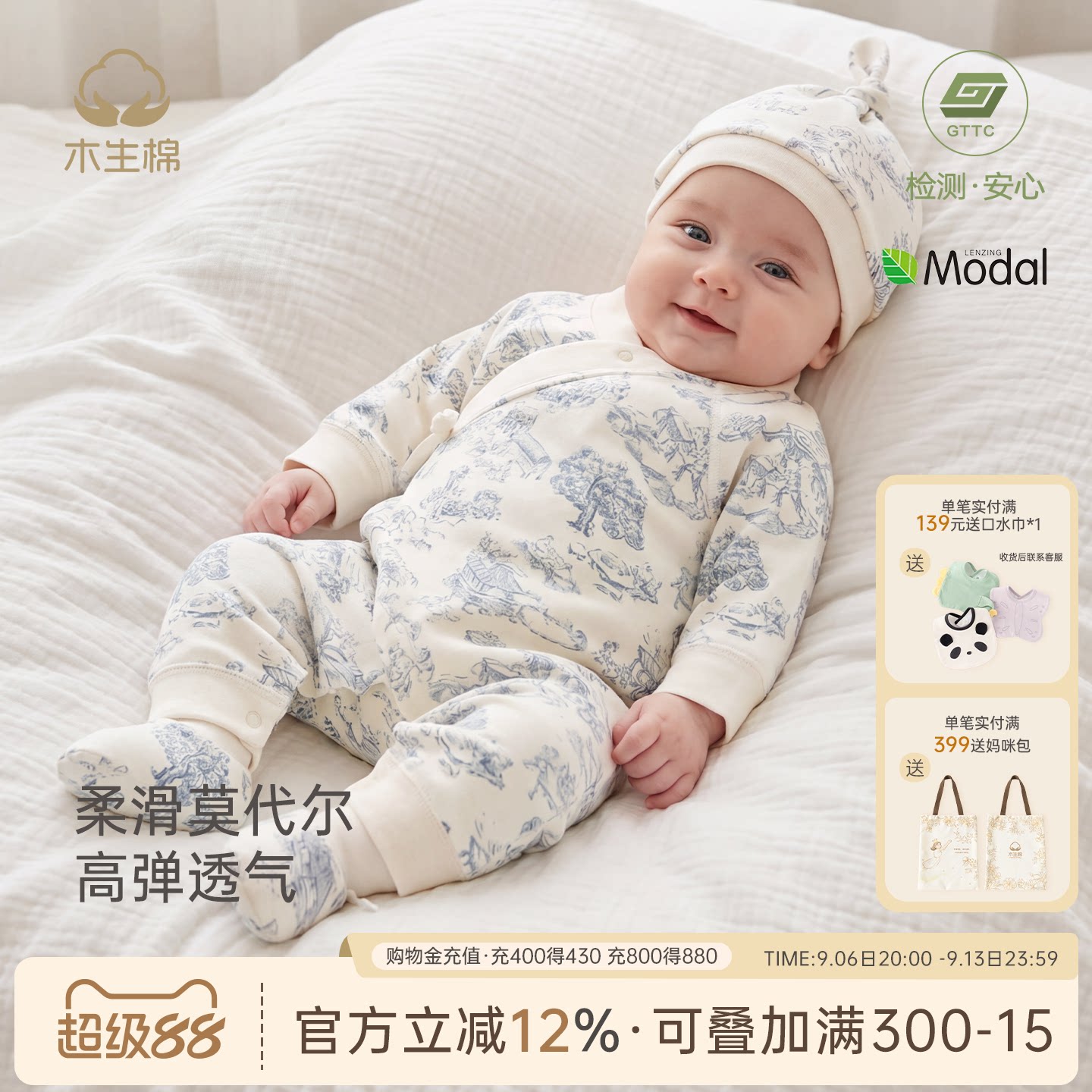 【莫代尔】新生儿春秋季绑带连体衣初生宝宝弹力哈衣婴幼儿和尚服