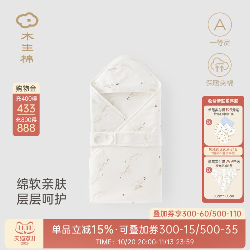 【回馈价】新生儿冬季加厚夹棉抱被宝宝产房保暖襁褓巾婴儿抱毯子