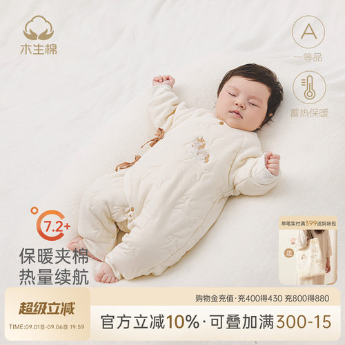 新生儿保暖冬季夹棉绑带连体衣