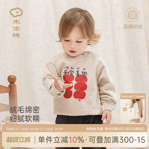 【回馈价】宝宝纯棉抓绒卫衣春秋婴儿衣服外出可爱保暖上衣秋装