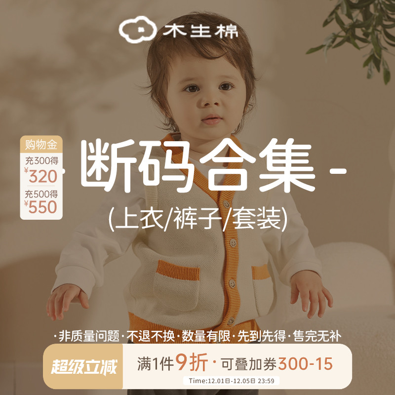 宝宝春秋冬保暖上衣裤子套装