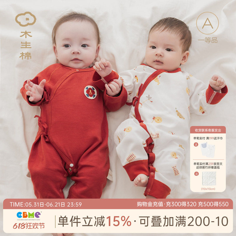 新生婴儿春秋连体衣夏季薄款宝宝和尚服纯棉红色满月周岁长袖哈衣