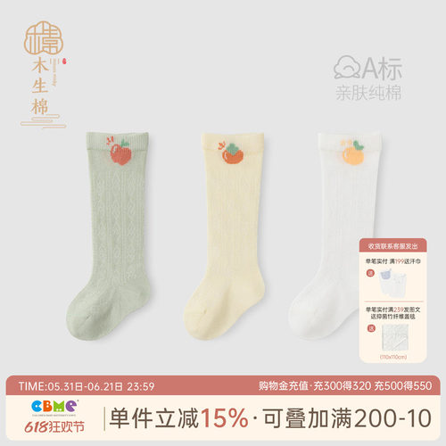 木生棉夏季薄款宝宝长筒袜