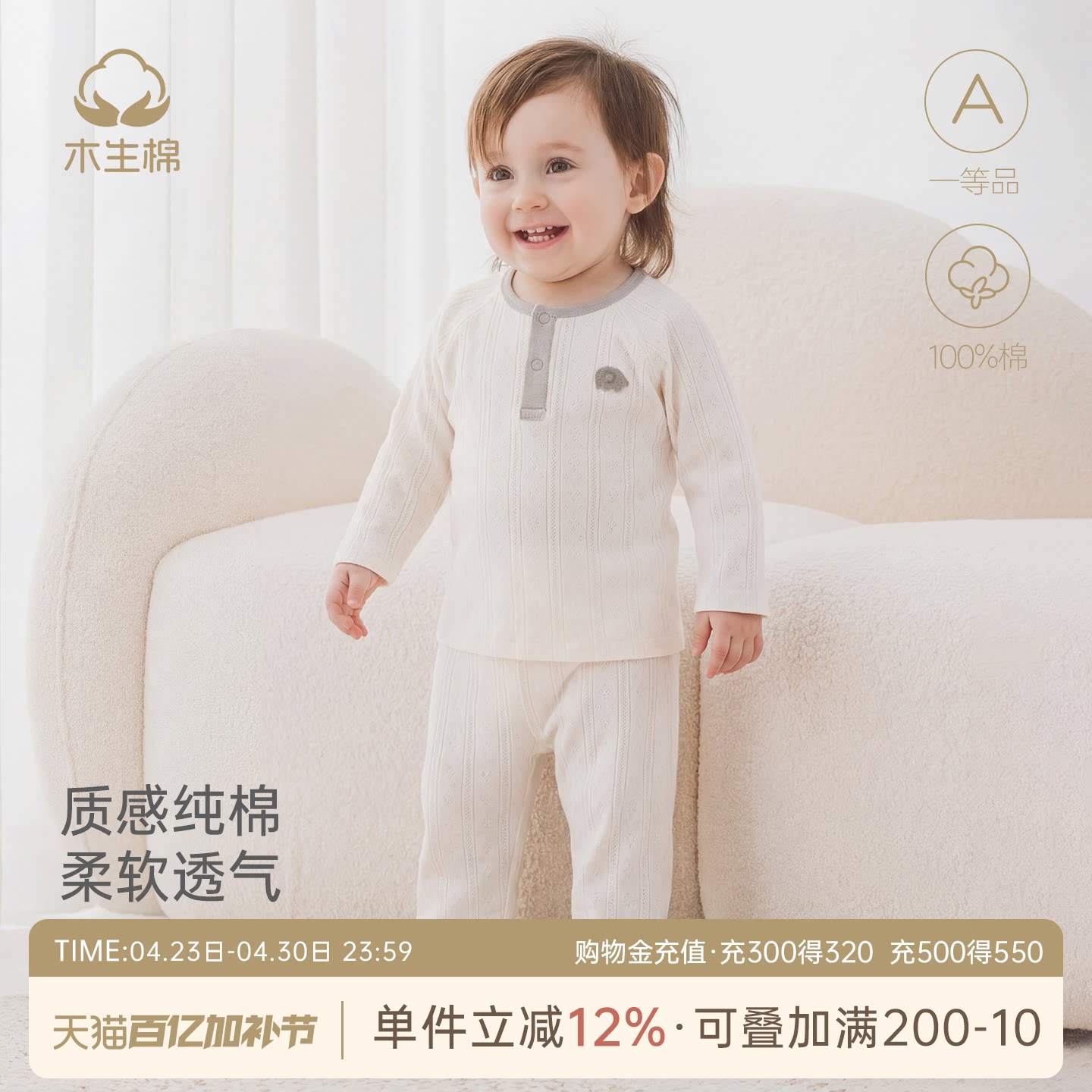 木生棉宝宝长袖分体套装夏季薄款婴儿透气家居服纯棉上衣裤子睡衣