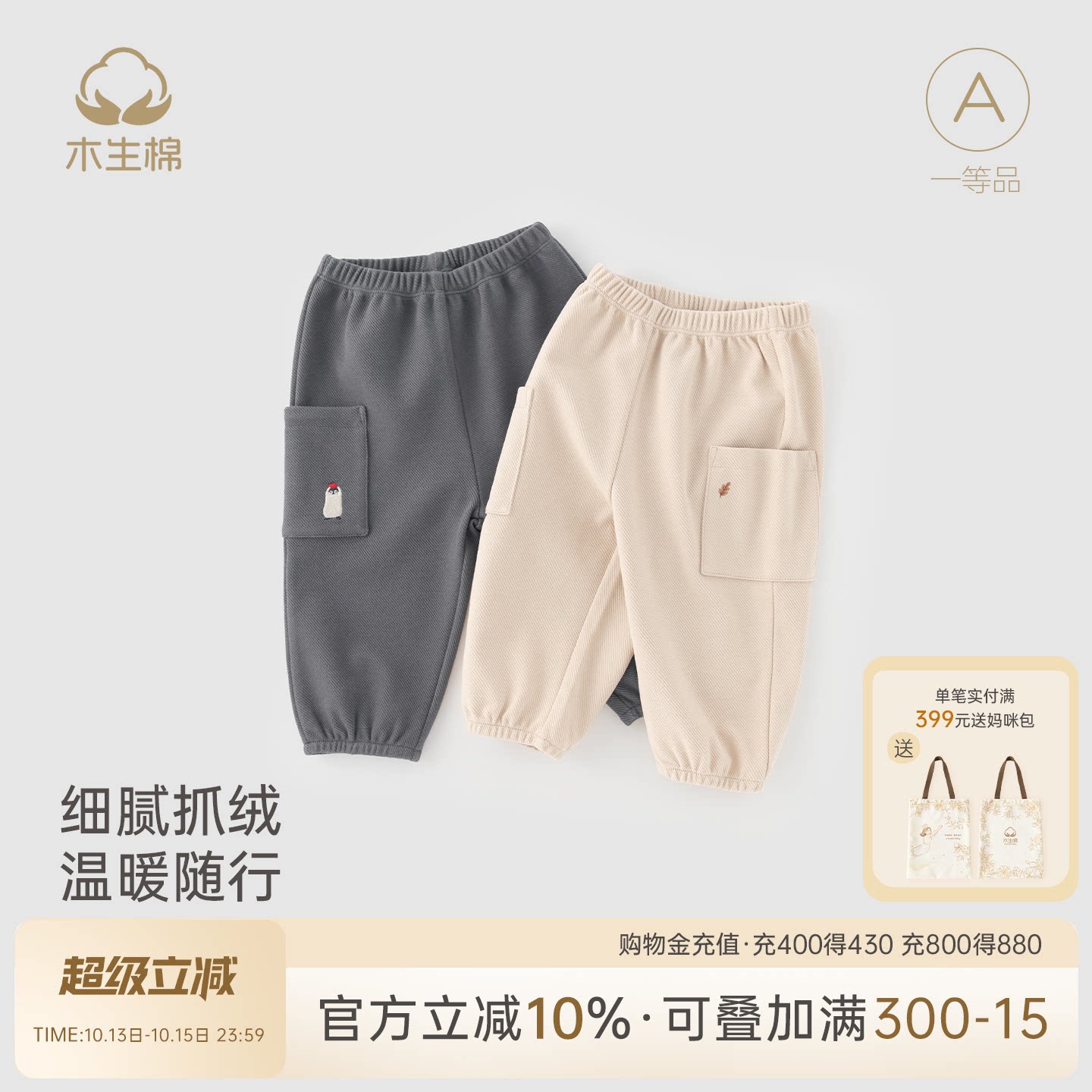 木生棉宝宝抓绒长裤秋冬婴儿保暖休闲...