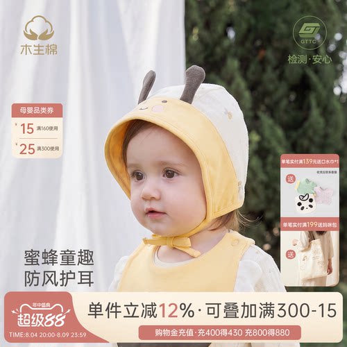 新生儿可爱胎帽春秋季防风护耳