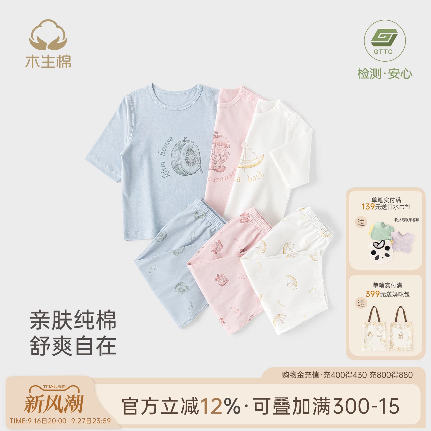 男女宝宝纯棉家居服套装夏季薄款图片