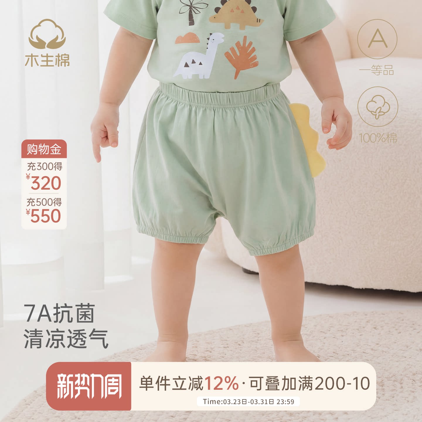 木生棉男女宝宝短裤夏季薄款婴儿纯棉大pp裤可爱抗菌透气裤子夏装