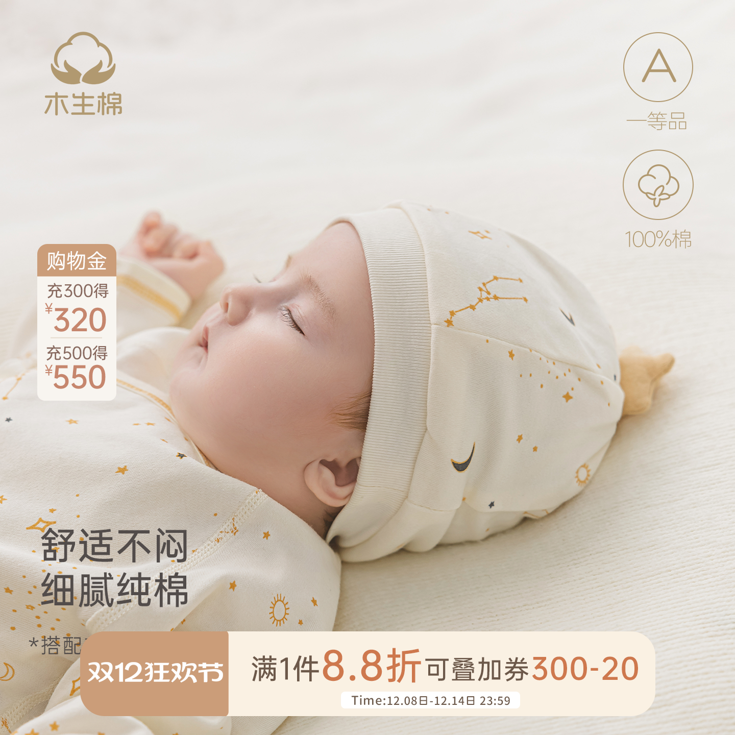 新生儿纯棉护囟门帽子