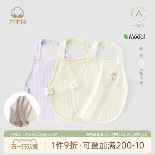 婴儿莫代尔夏季防着凉肚兜