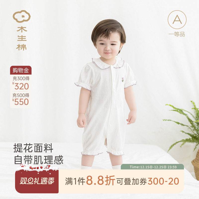 木生棉婴儿短袖连体衣夏季薄款女宝宝可爱哈衣弹力爬服居家睡衣服