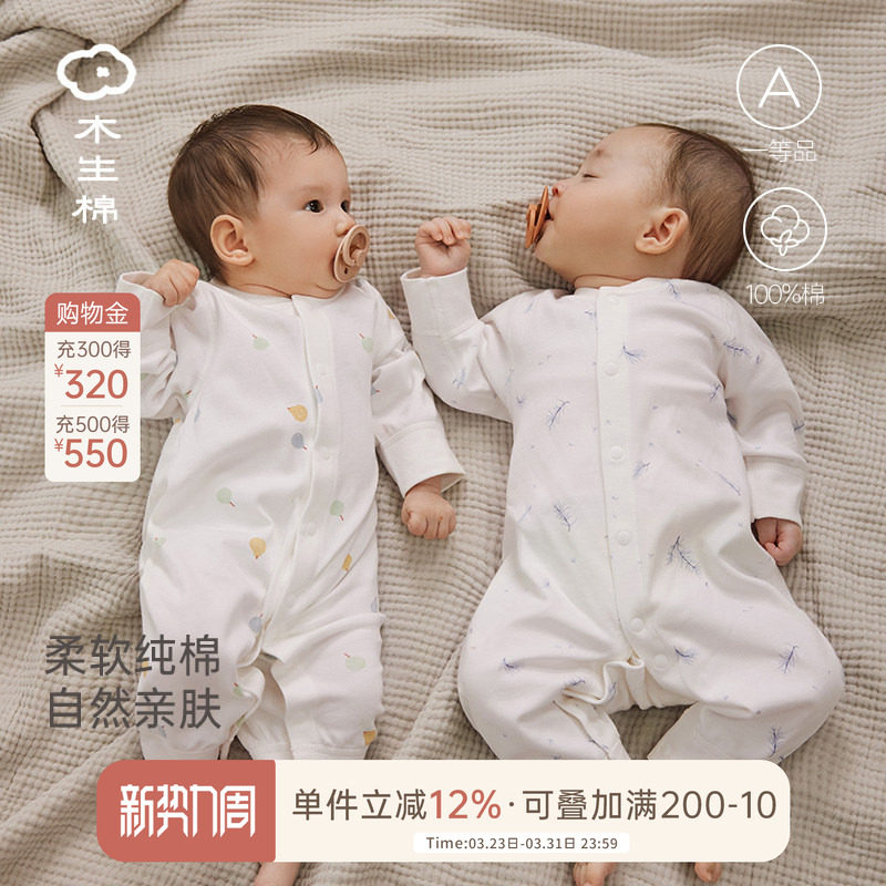 木生棉婴儿长袖连体衣服春秋季男女宝宝纯棉哈衣爬爬服居家睡衣服