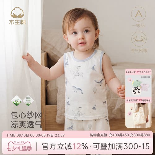 宝宝网眼背心幼童无袖T恤夏装