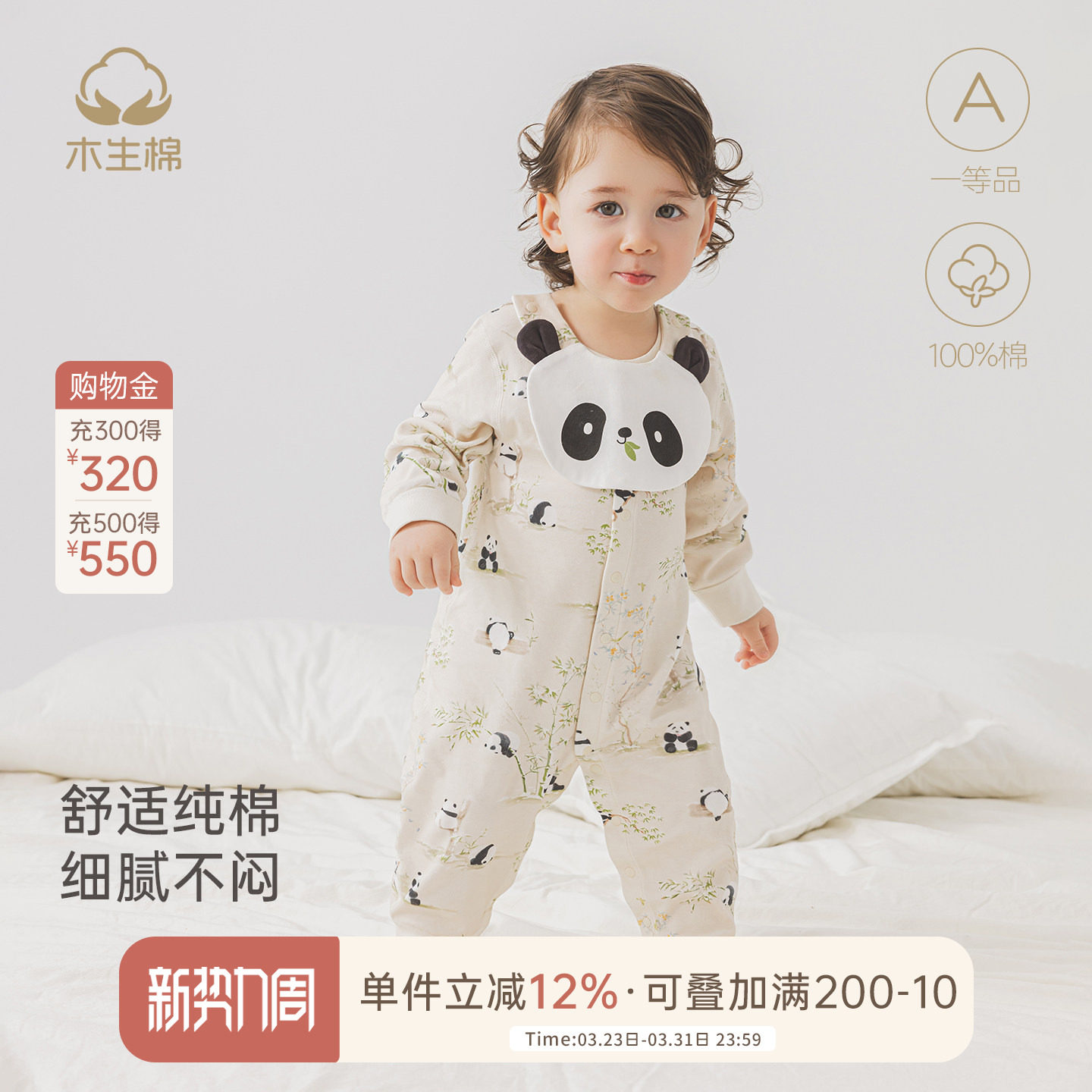 木生棉宝宝长袖连体衣春秋婴儿两用可拆卸口水巾哈衣纯棉爬服睡衣