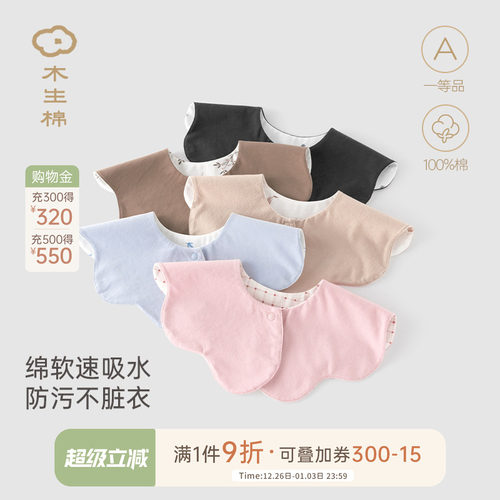 宝宝夏季双面纯棉花瓣口水巾