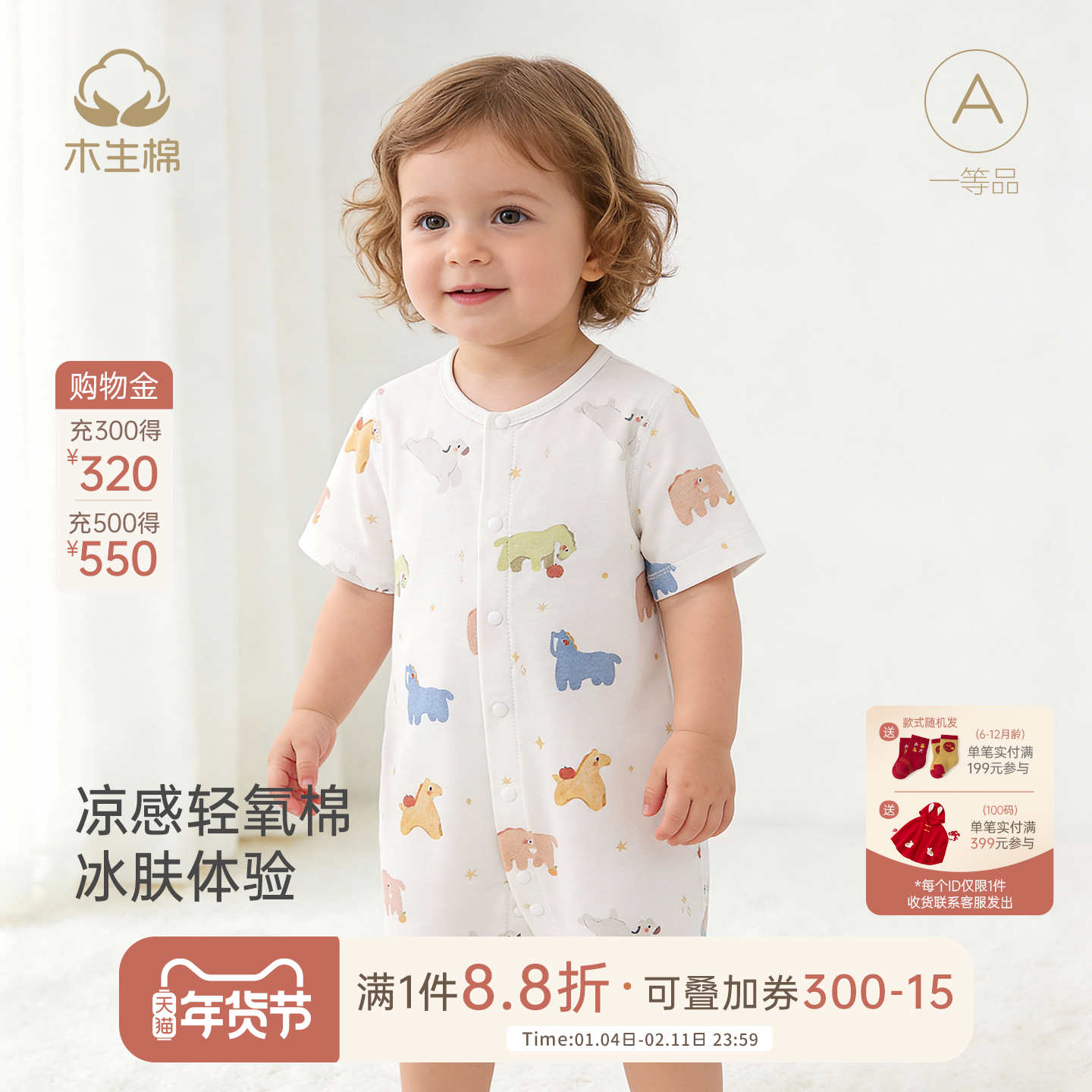 【轻氧棉】婴儿夏季薄款短袖连体衣宝宝马年哈衣居家凉感透气爬服