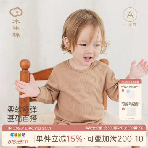 木生棉春秋季三角哈衣