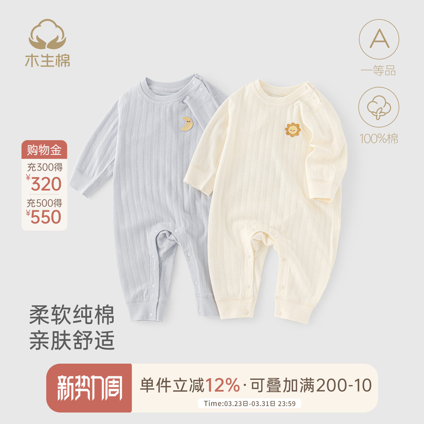 木生棉婴儿长袖连体衣春秋季宝宝纯棉无骨肩开哈衣保暖爬爬服睡衣