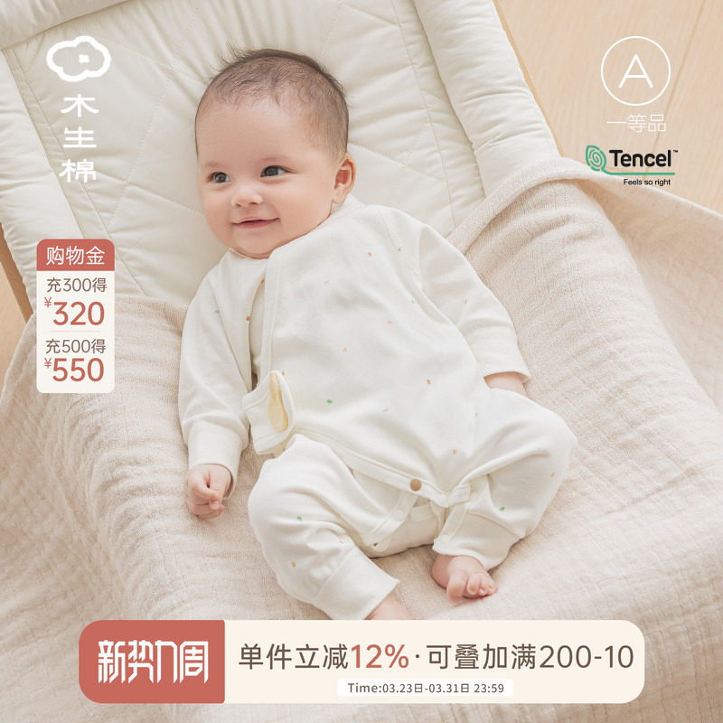 【云氧棉】春秋新生儿绑带连体衣婴儿哈衣宝宝居家打底和尚睡衣服