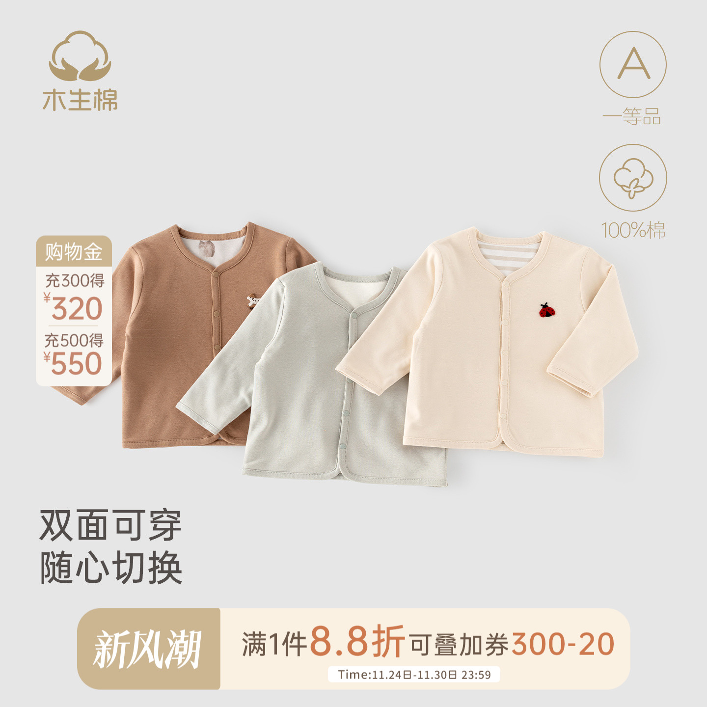 【双面穿】宝宝长袖保暖上衣服秋冬季婴儿可爱外出纯棉小开衫外套