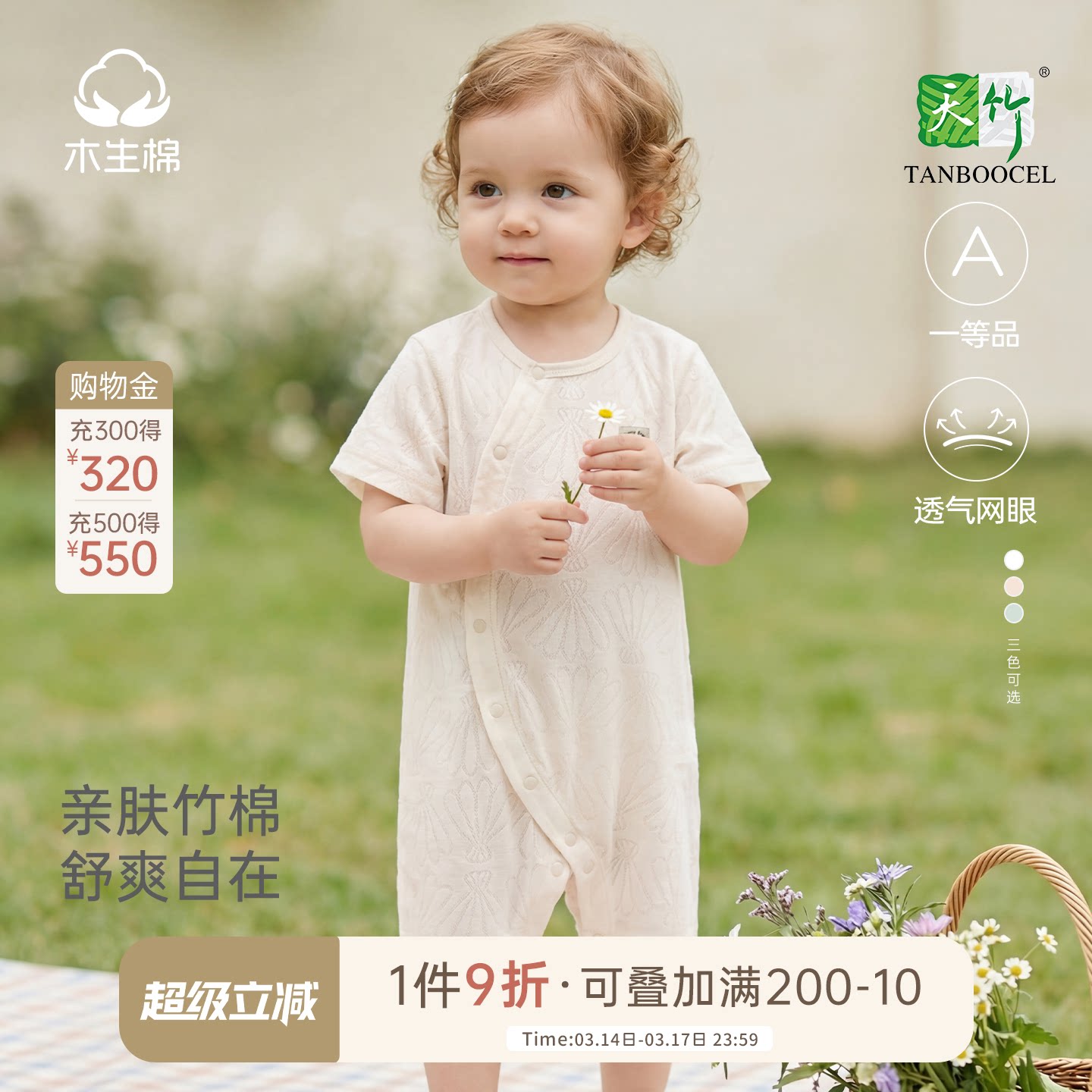 【竹纤维】婴幼儿短袖连体衣宝宝夏季薄款弹力网眼透气哈衣爬爬服