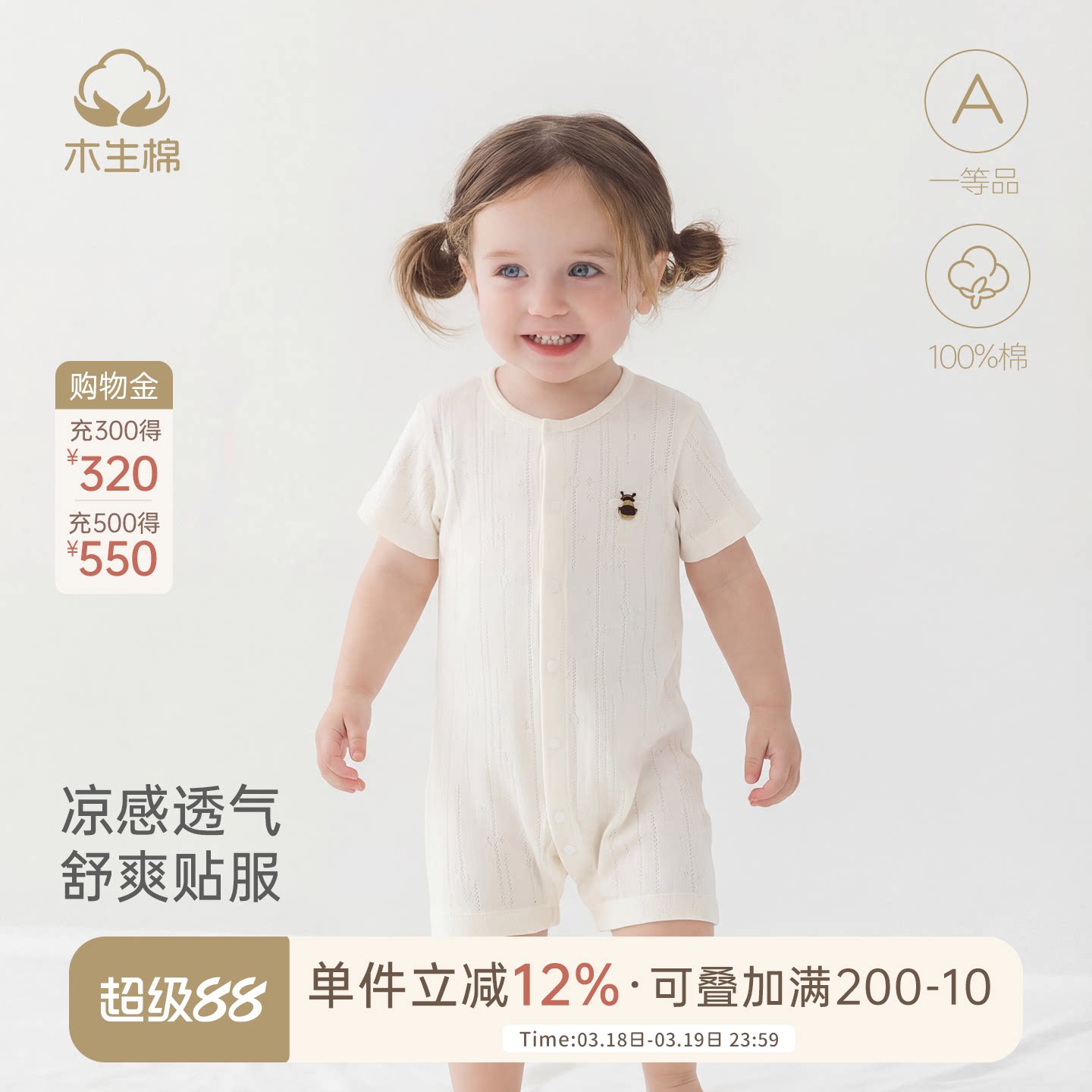 木生棉 宝宝夏季薄款连体睡衣新生婴儿短袖家居服纯棉可爱哈衣