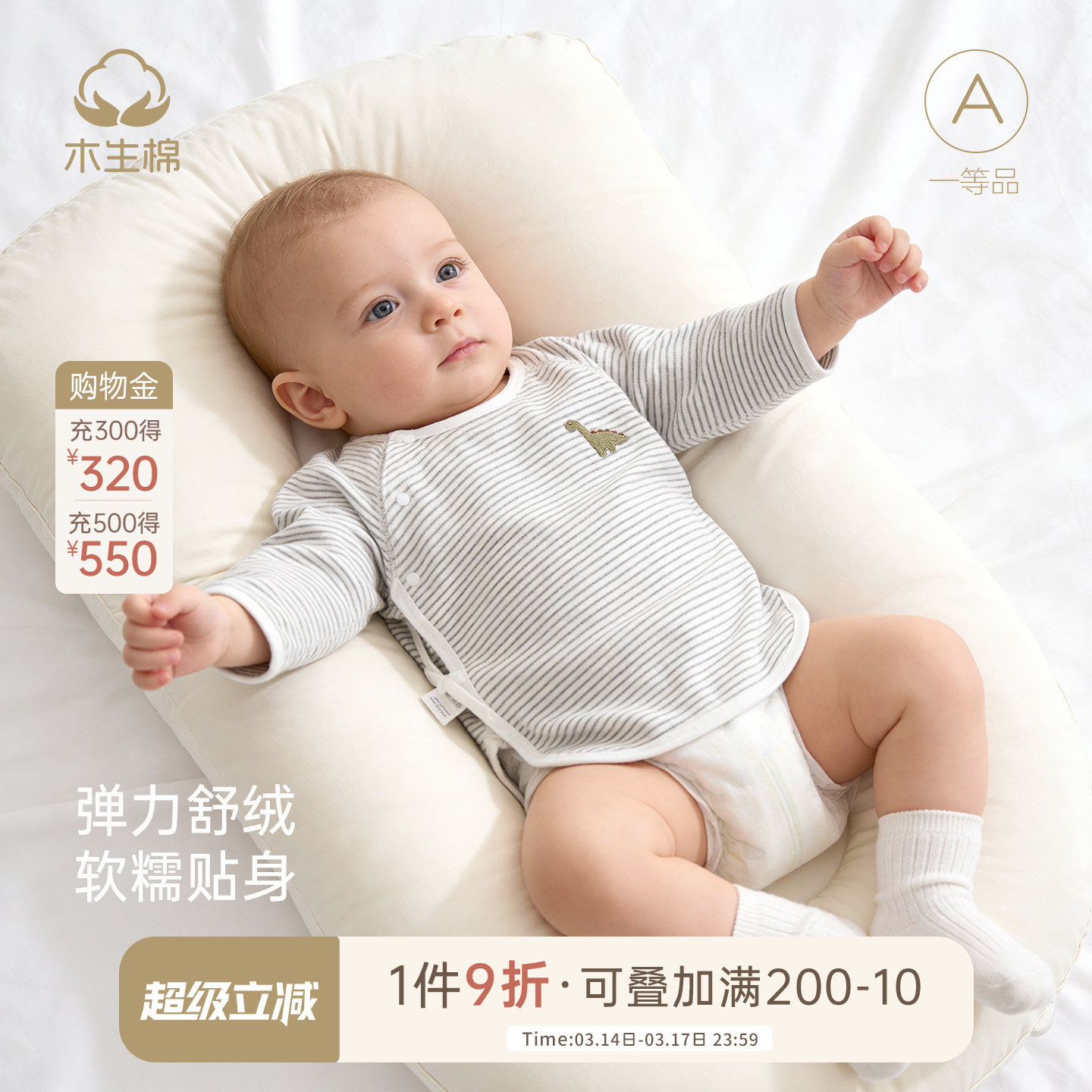 木生棉新生儿半背衣春秋季婴儿产房弹力护肚上衣服宝宝无骨满月服