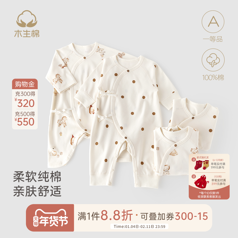 新生儿长袖绑带连体衣春秋季婴儿蝴蝶哈衣爬服和尚服宝宝纯棉睡衣,童装/婴儿装/亲子装,连身衣/爬服/哈衣,淘宝优惠券,粉丝福利购,淘宝优惠卷