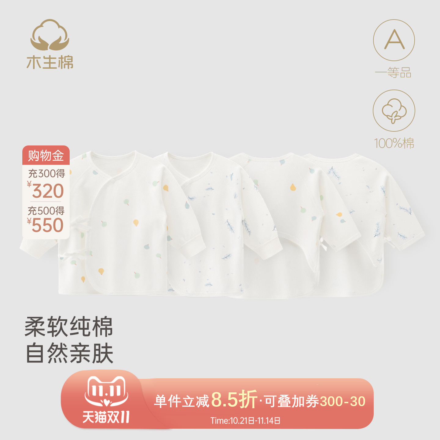 木生棉0-6月新生儿上衣长袖春秋宝宝纯棉半背衣夏季婴儿和尚衣服