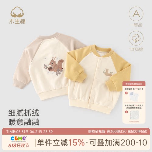 宝宝秋冬抓绒棒球服外套