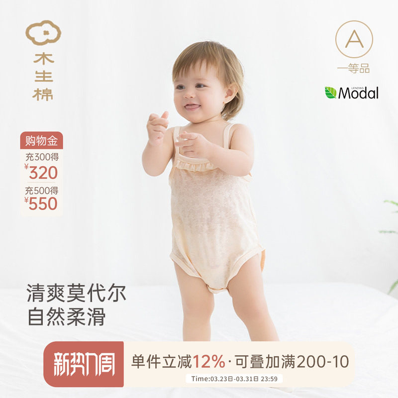 【舒爽棉】婴幼儿吊带三角包屁哈衣薄款夏季装背心女宝宝连体衣服