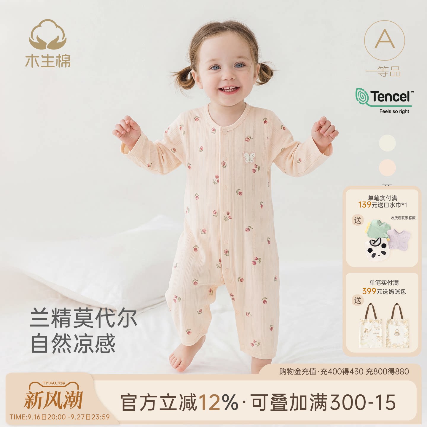 女宝宝连体衣夏季薄款长袖空调服图片