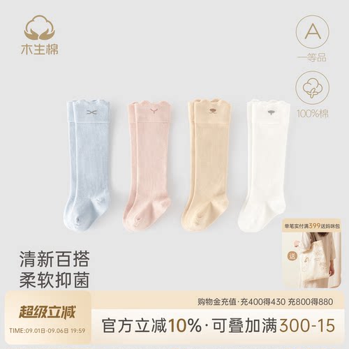 宝宝春秋长筒过膝袜子