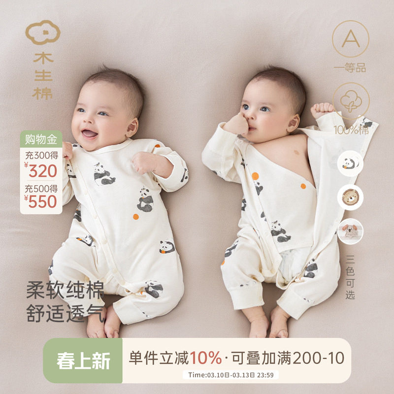 木生棉婴儿连体衣春秋季宝宝纯棉长袖斜襟护肚哈衣居家睡衣爬服