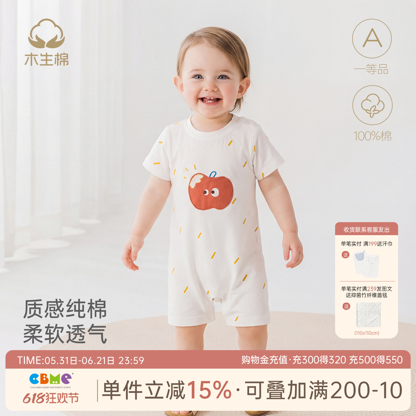木生棉宝宝短袖连体衣夏季薄款婴儿纯棉哈衣可爱水果爬服透气夏装