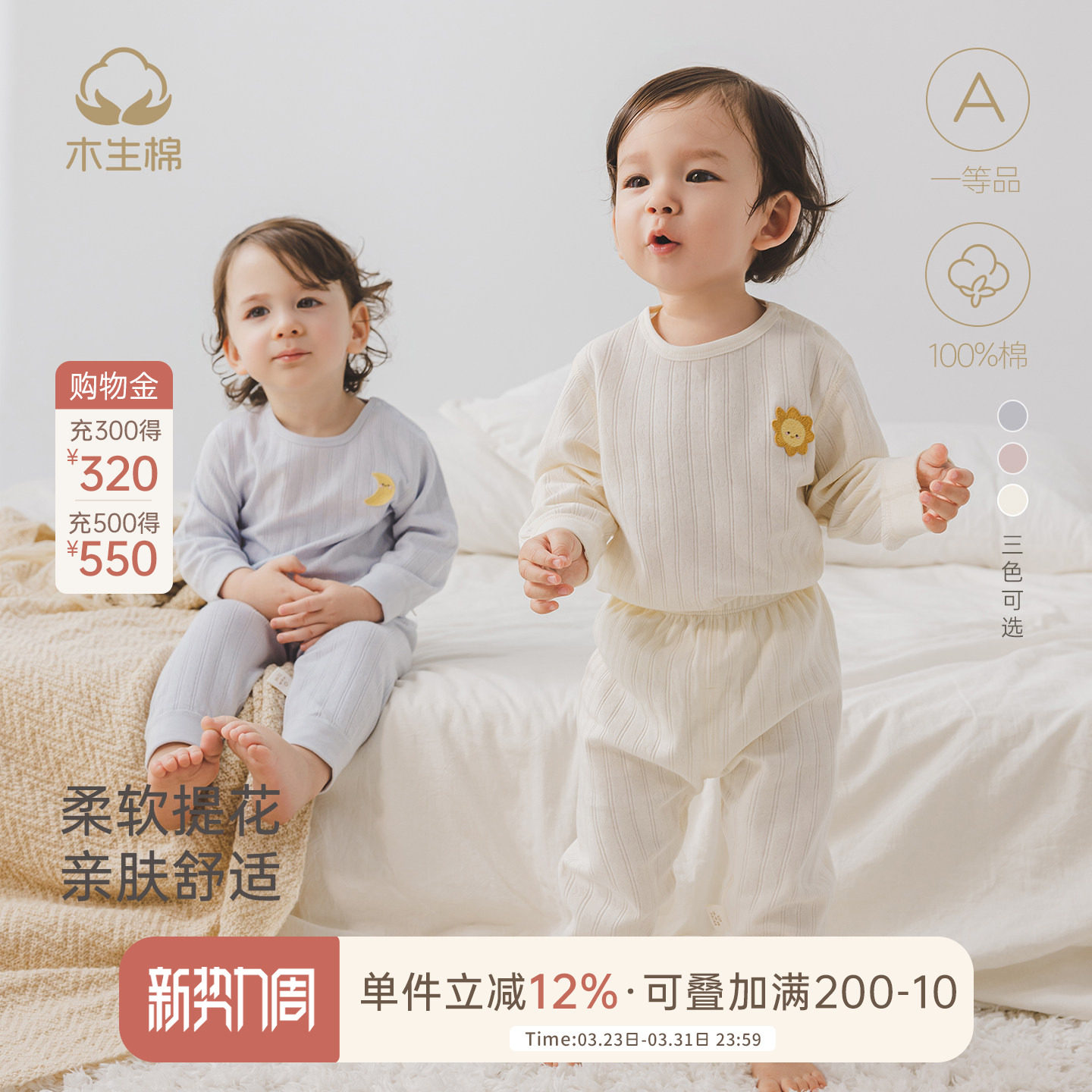 木生棉男女宝宝长袖套装春秋婴儿纯棉分体内衣套装居家睡衣服春装